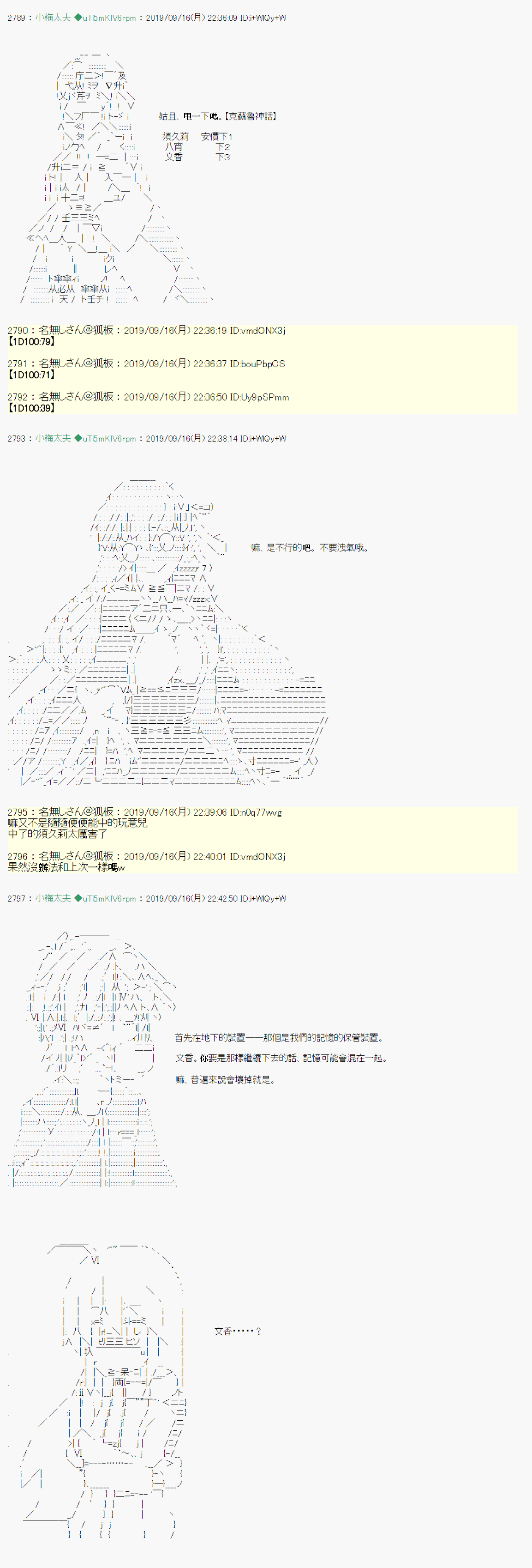 神隠之物语 ～御先BUS～ 0618