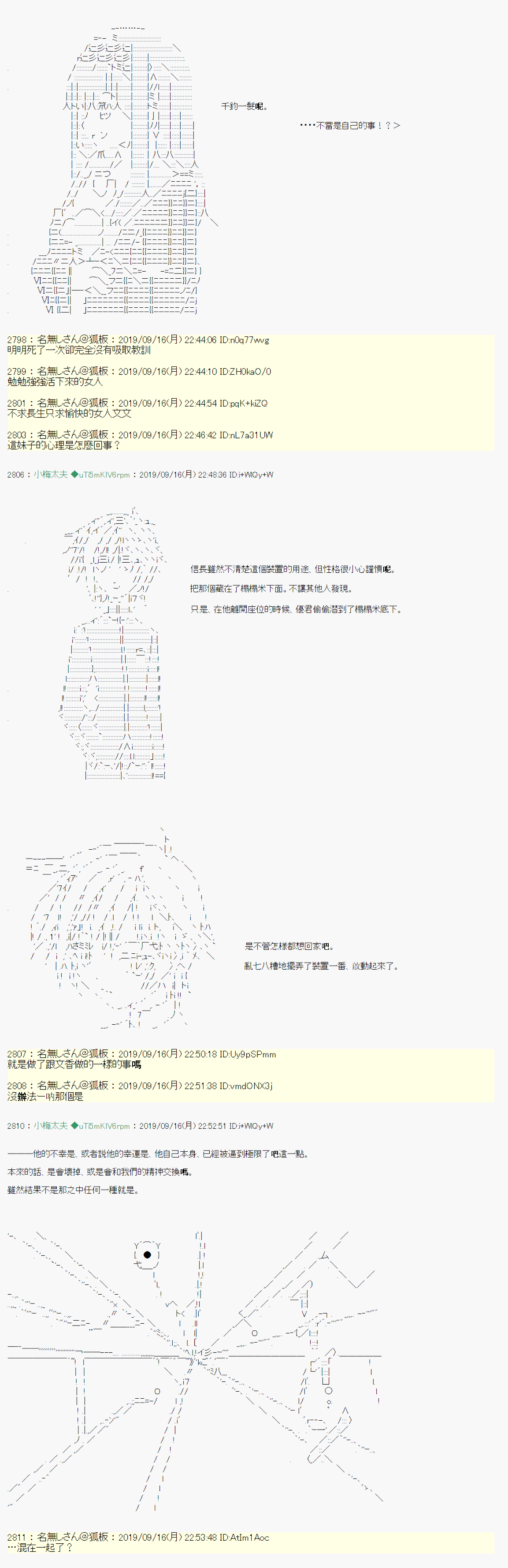 神隠之物语 ～御先BUS～ 0619