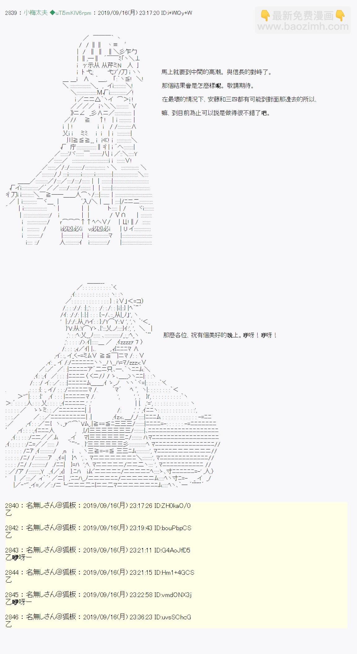 神隠之物语 ～御先BUS～ 0623