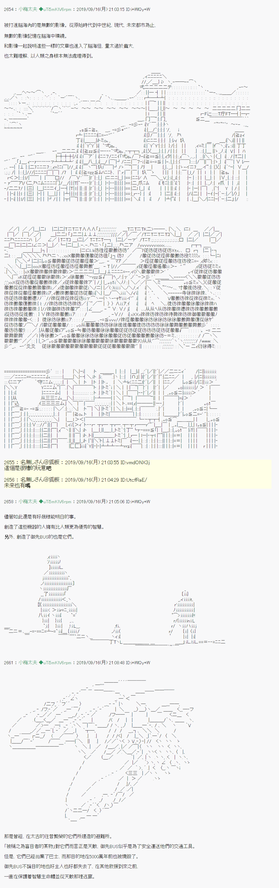 神隠之物语 ～御先BUS～ 064