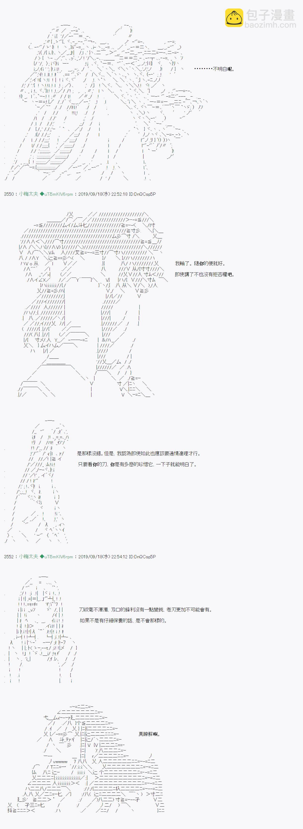 神隠之物语 ～御先BUS～ 0823