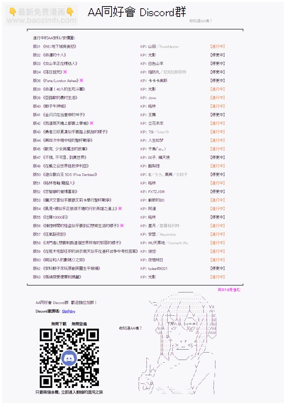 神隠之物语 ～御先BUS～ 0829