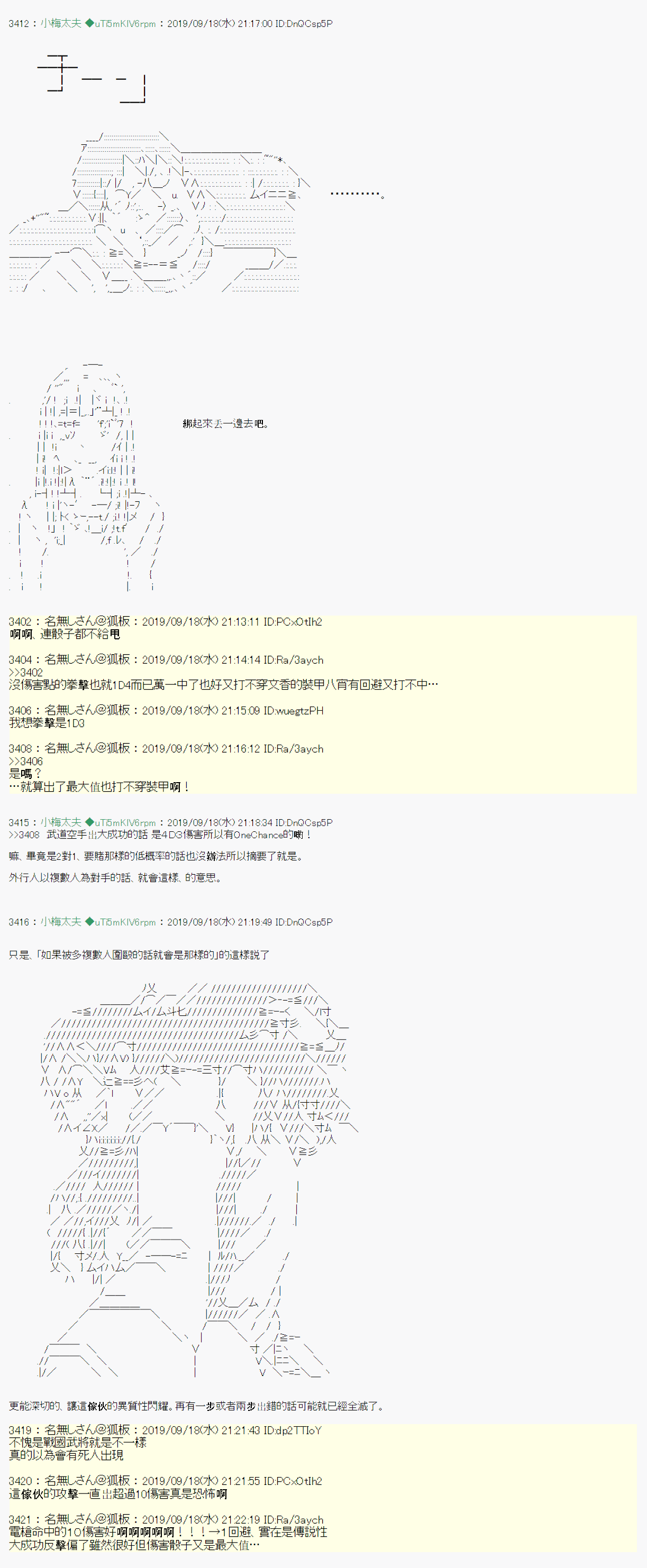 神隠之物语 ～御先BUS～ 087