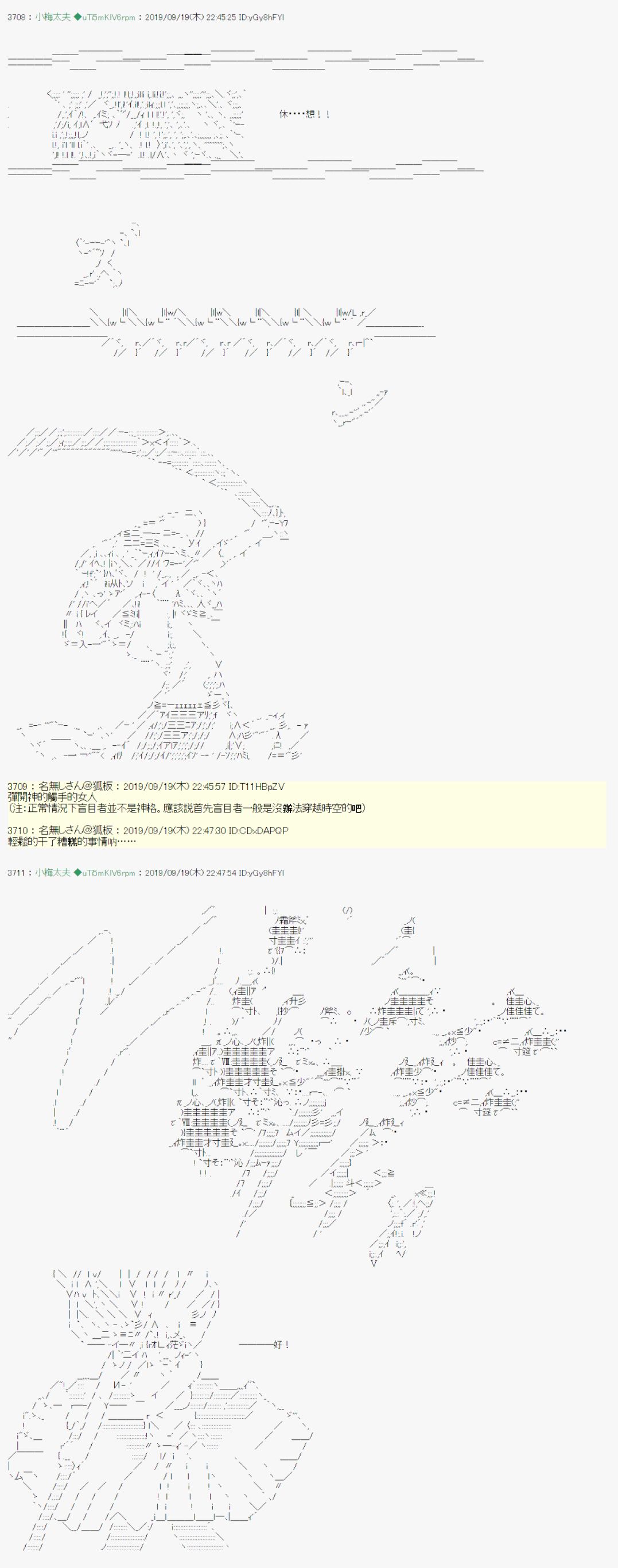 神隠之物语 ～御先BUS～ 0917