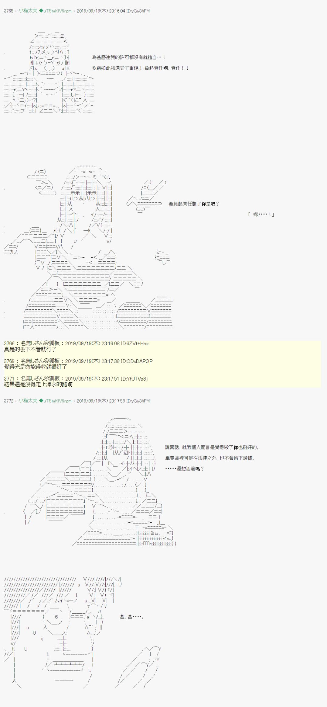 神隠之物语 ～御先BUS～ 0925