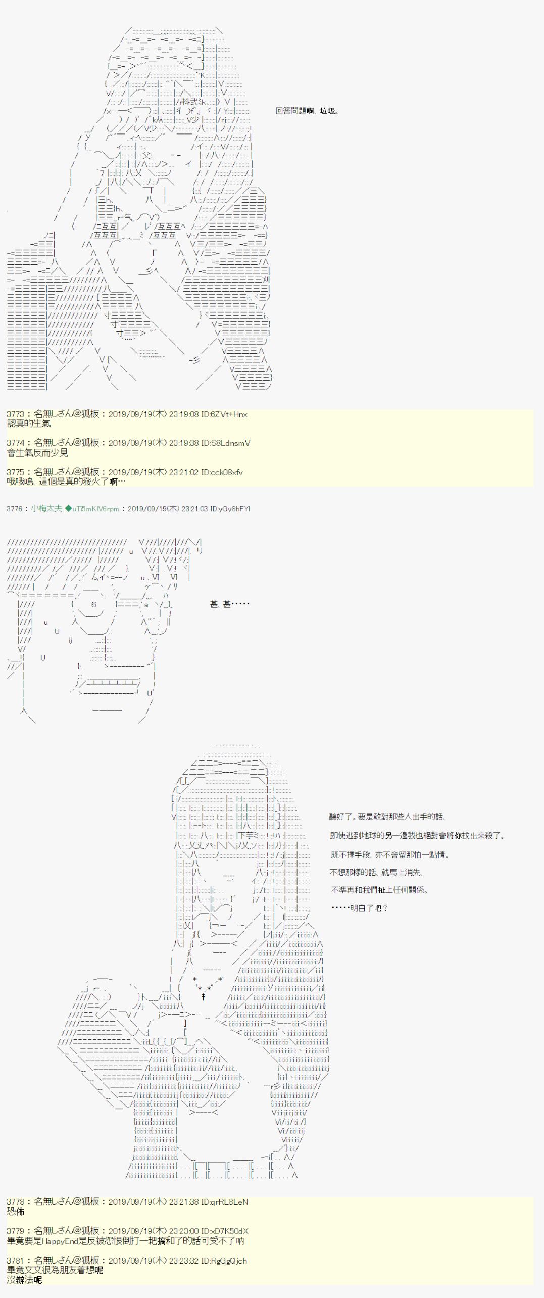神隠之物语 ～御先BUS～ 0926