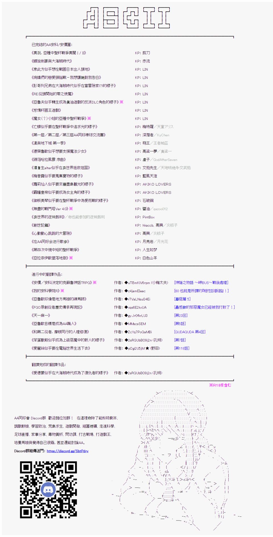 神隠之物语 ～御先BUS～ 0931