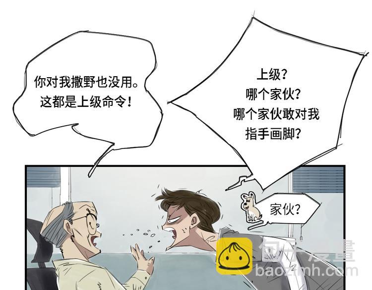 第3话 特别行动队（二）14