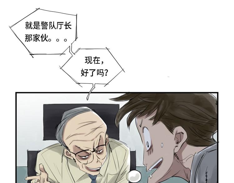 第3话 特别行动队（二）16