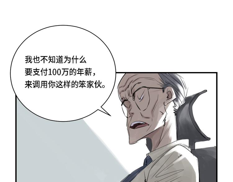 第3话 特别行动队（二）20
