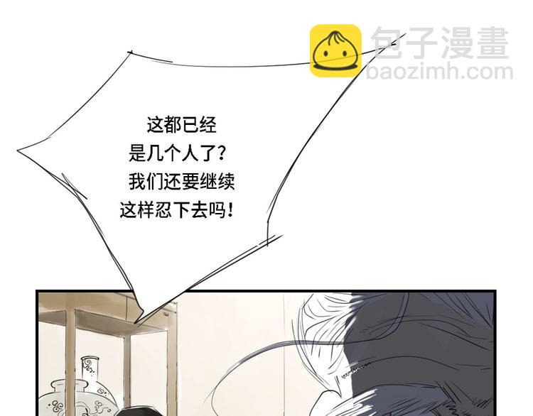 第3话 特别行动队（二）44