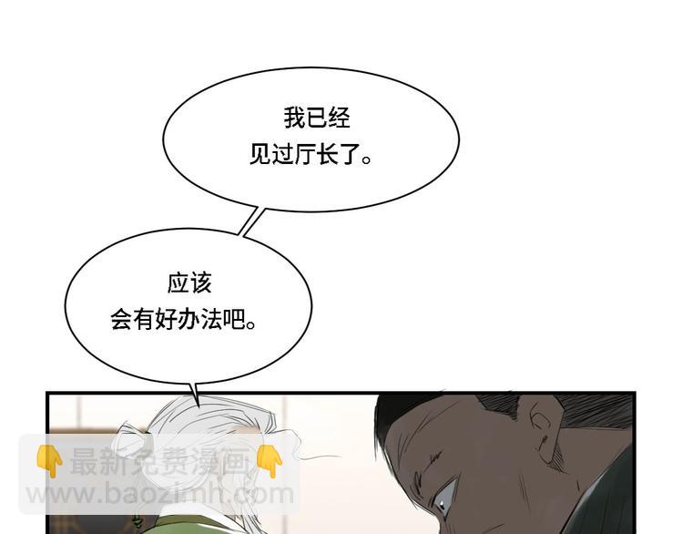 第3话 特别行动队（二）56