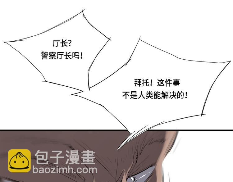 第3话 特别行动队（二）58
