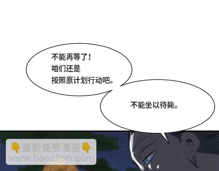第3话 特别行动队（二）69