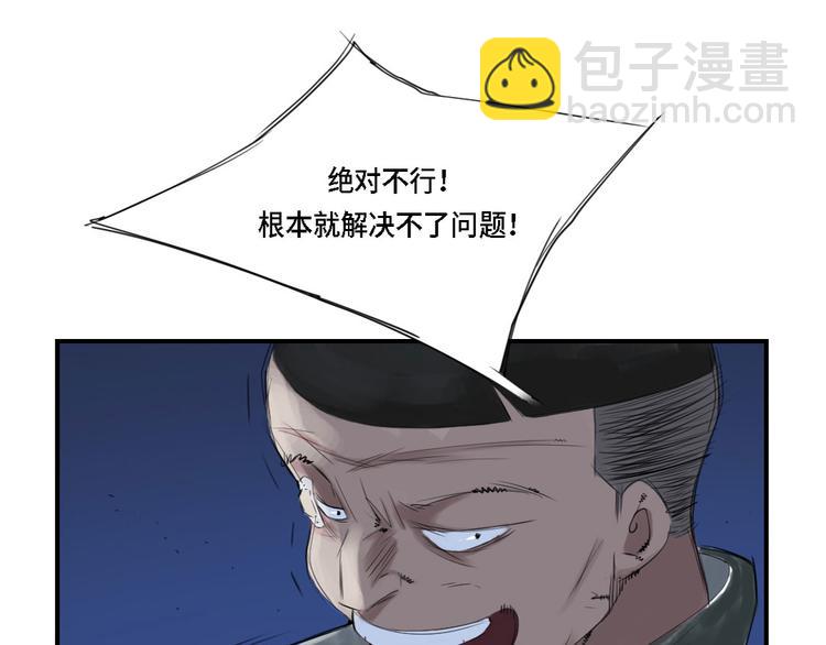 第3话 特别行动队（二）74