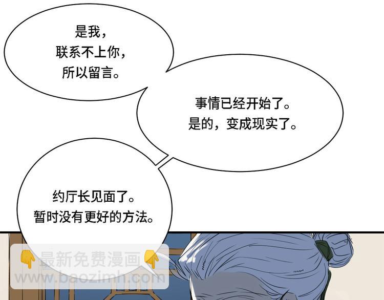 第3话 特别行动队（二）97