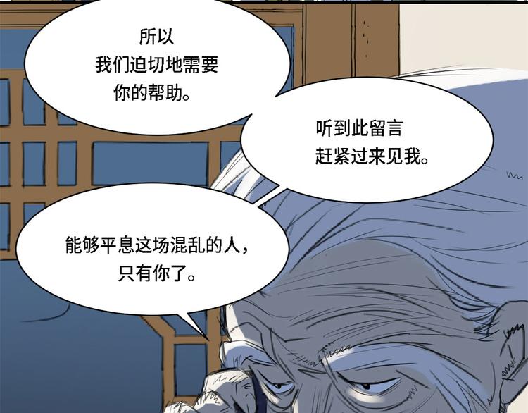第3话 特别行动队（二）99