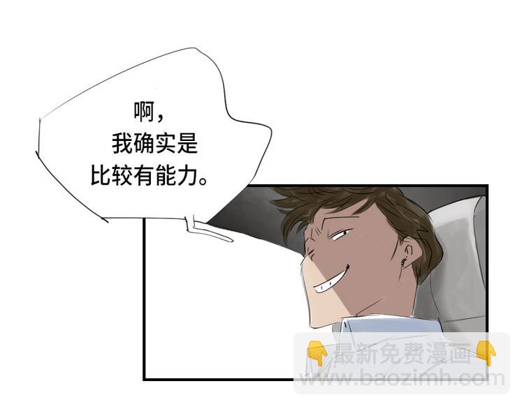 第4话 兽种 伴11