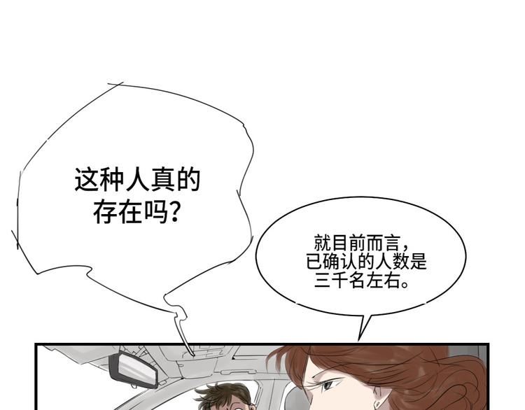第4话 兽种 伴19