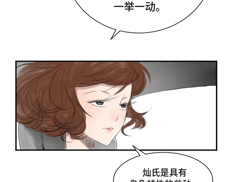 第4话 兽种 伴22