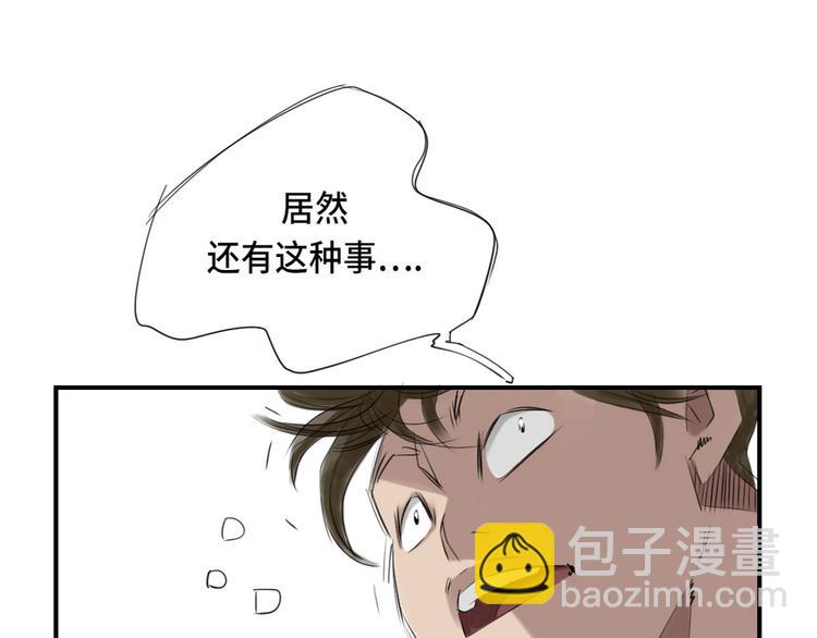 第4话 兽种 伴24