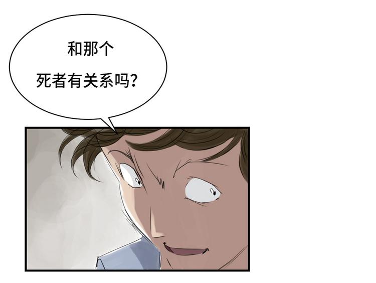 第4话 兽种 伴28