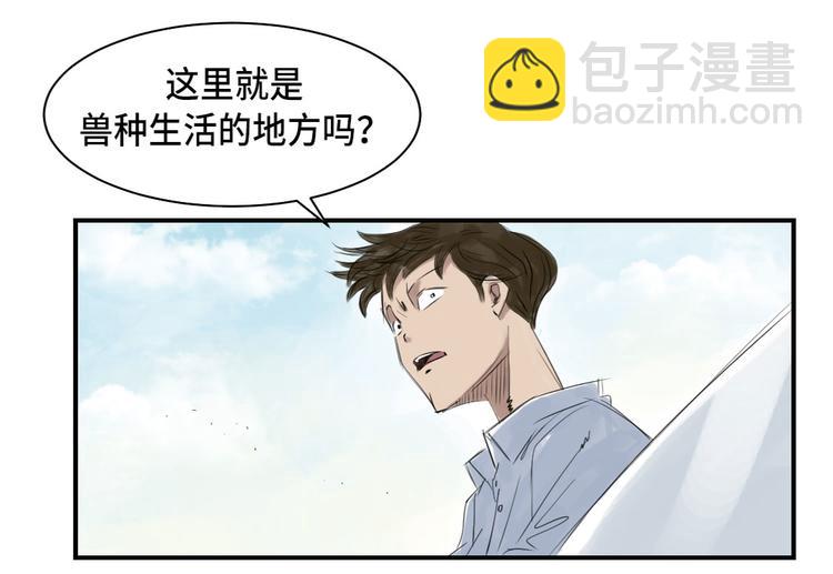 第4话 兽种 伴41