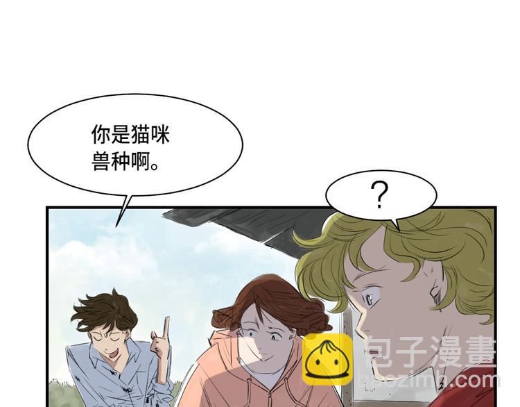 第4话 兽种 伴48