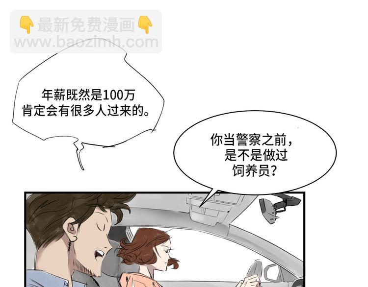 第4话 兽种 伴5