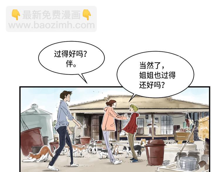 第4话 兽种 伴50