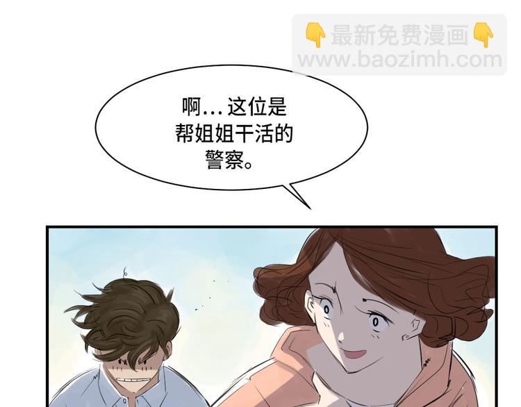 第4话 兽种 伴54