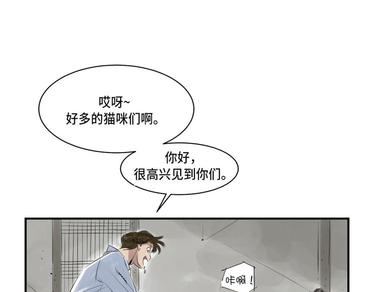 第4话 兽种 伴68