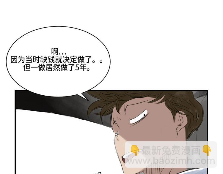 第4话 兽种 伴7