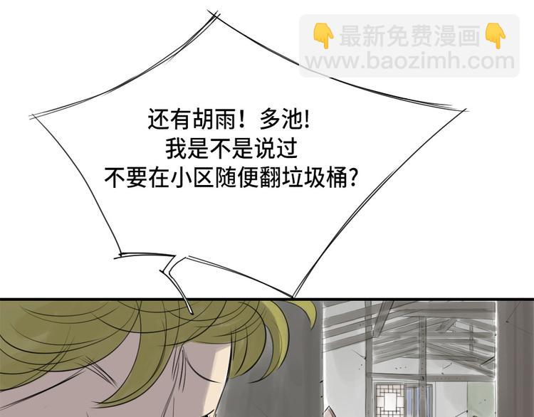 第4话 兽种 伴72