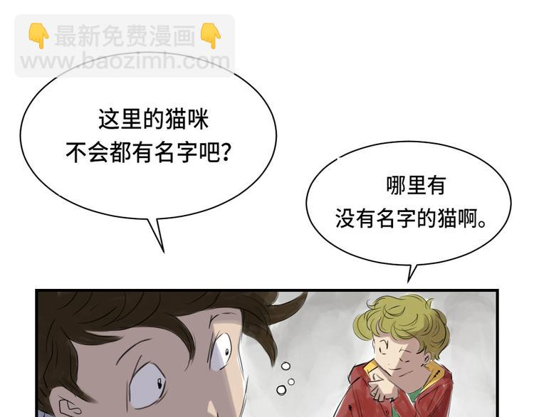 第4话 兽种 伴74