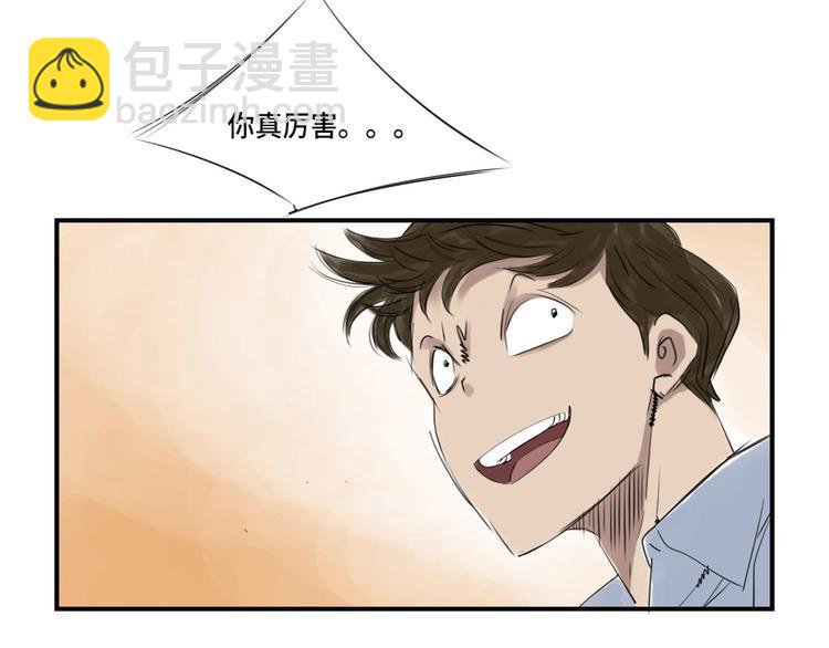 第4话 兽种 伴78