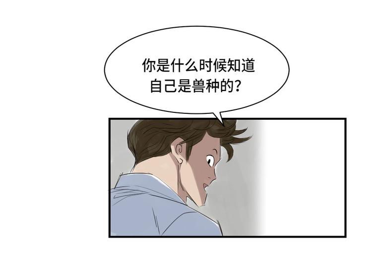 第4话 兽种 伴87