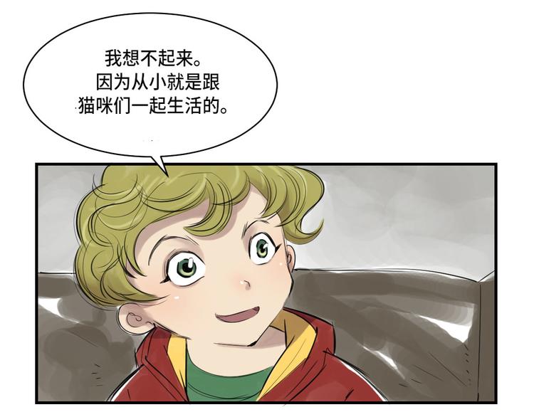 第4话 兽种 伴88