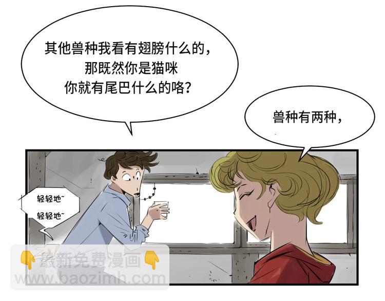 第4话 兽种 伴90