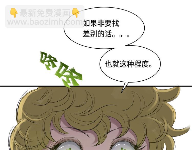 第5话 兽种 伴（二）11