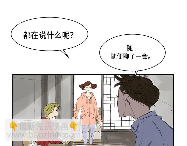 第5话 兽种 伴（二）15