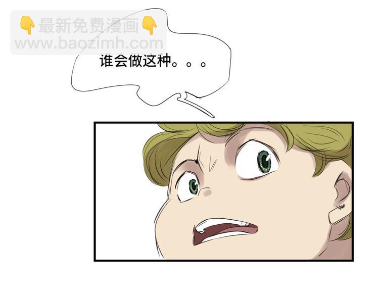 第5话 兽种 伴（二）27