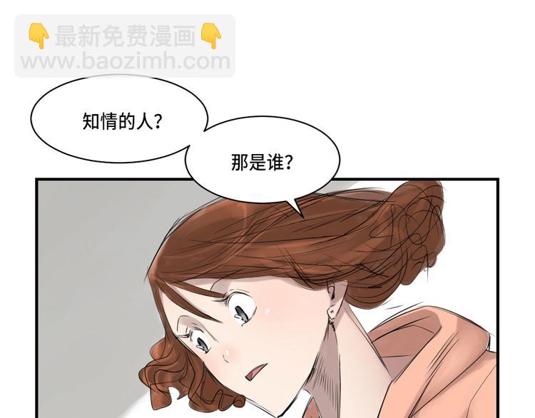 第5话 兽种 伴（二）33