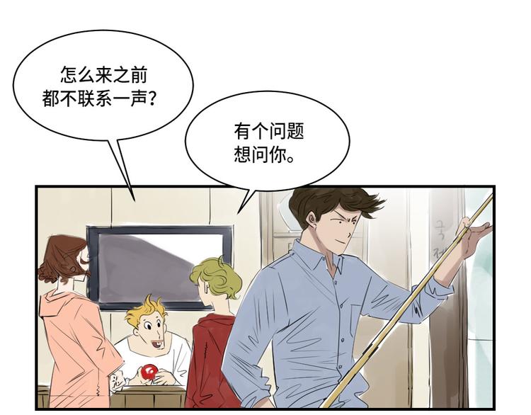 第5话 兽种 伴（二）45