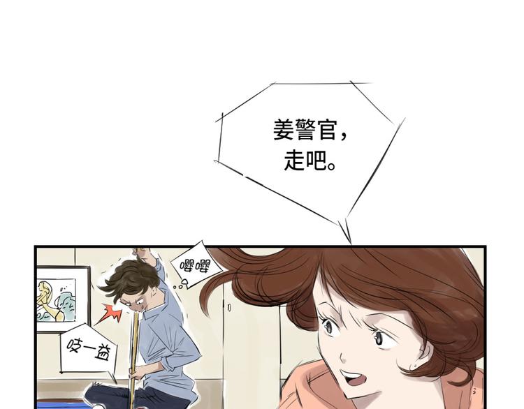第5话 兽种 伴（二）57