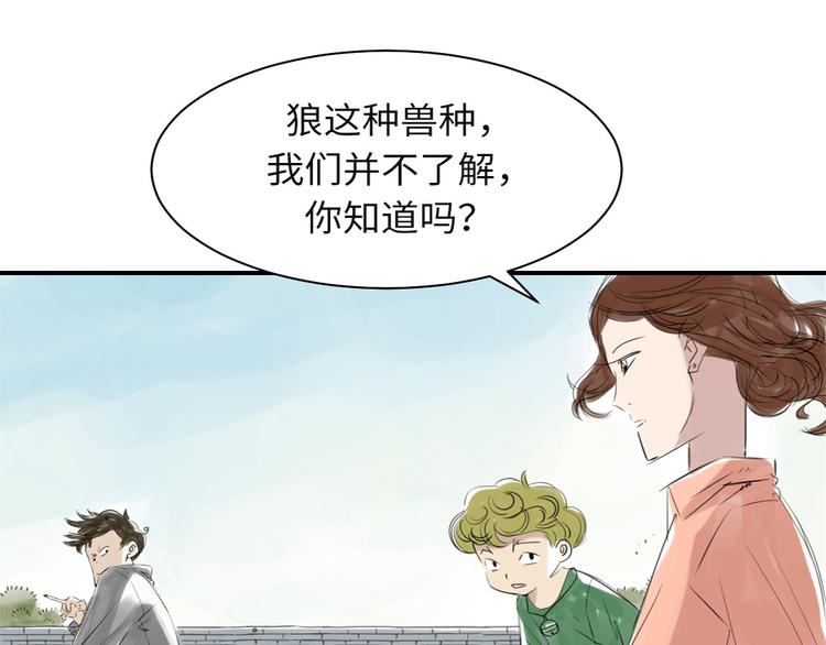 第7话 阴谋的诞生（二）62