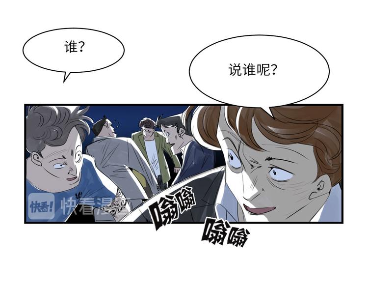 第8话 子博的真面目30