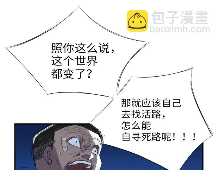 第8话 子博的真面目36