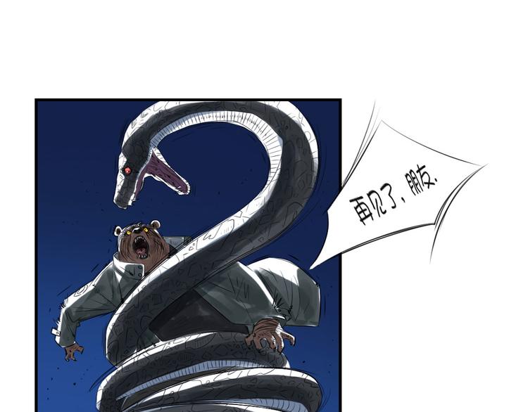 第8话 子博的真面目67