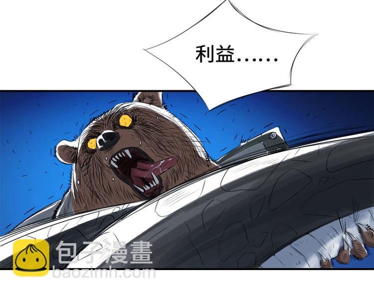 第8话 子博的真面目69